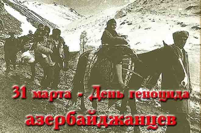 Azərbaycanda 31 mart-Azərbaycanlıların Soyqırımı Günü qeyd edilir