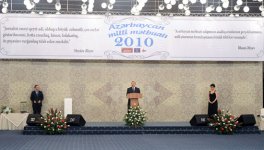 Azərbaycan Prezidentinə "Jurnalistlərin dostu" mükafatı təqdim olunub (FOTO)