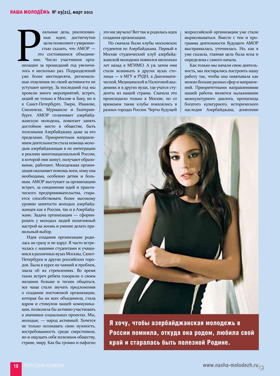 Leyla Əliyeva: "Mən istəyirəm ki, gənclər öz soy-kökünü unutmasınlar"