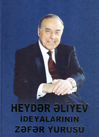 "Heydər Əliyev ideyalarının zəfər yürüşü" kitabının təqdimat mərasimi keçirilib