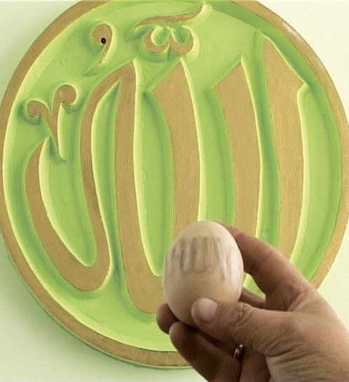 Ramazan ayında üzərində Allah sözü yazılmış yumurta