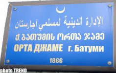 Avropalaşan Batumi (FOTO)