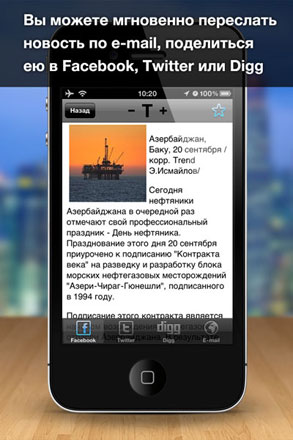 Trend BİA "iPad" və "iPhone" üçün xəbər əlavəsi buraxır
