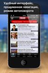 Trend BİA "iPad" və "iPhone" üçün xəbər əlavəsi buraxır