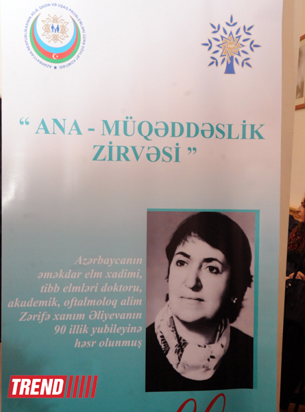 Zərifə Əliyevanın 90 illik yubileyinə həsr olunmuş inşa yazı müsabiqəsinin qalibləri mükafatlandırılıb (FOTO)