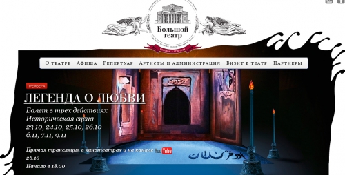 Rusiya Akademik Böyük Teatrının səhnəsində "Məhəbbət əfsanəsi" baleti (FOTO)