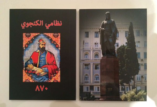 Nizami Gəncəvinin həyat və yaradıcılığı ərəb dilində (FOTO)