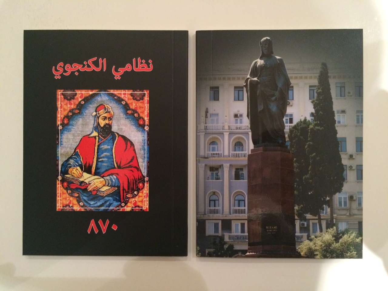 Nizami Gəncəvinin həyat və yaradıcılığı ərəb dilində (FOTO)