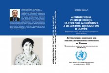 Kiyevdə görkəmli oftalmoloq alim, akademik Zərifə Əliyevanın xatirəsinə həsr edilən kitabın təqdimatı olub (FOTO)