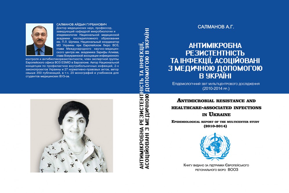 Kiyevdə görkəmli oftalmoloq alim, akademik Zərifə Əliyevanın xatirəsinə həsr edilən kitabın təqdimatı olub (FOTO)