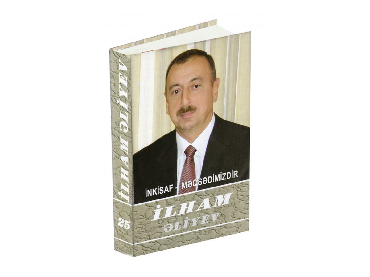 "İlham Əliyev. İnkişaf - məqsədimizdir" çoxcildliyinin 25-ci cildi çapdan çıxıb