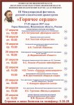 Gənc Tamaşaçılar Teatrı 11 gün ərzində üç qastrol və bir festivalda iştirak edəcək (FOTO)