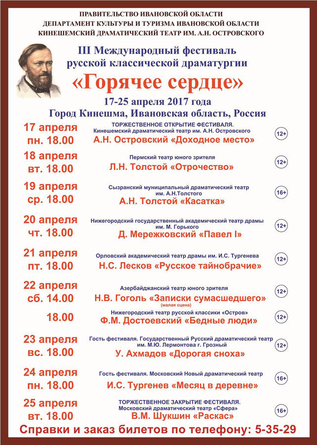 Gənc Tamaşaçılar Teatrı 11 gün ərzində üç qastrol və bir festivalda iştirak edəcək (FOTO)