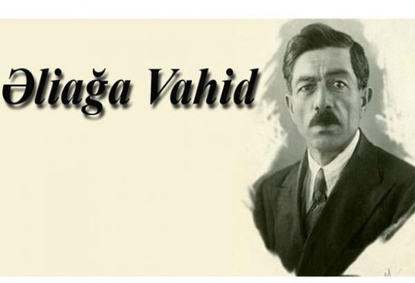 Əliağa Vahidin xatirəsinə həsr olunmuş ədəbi-bədii gecə keçiriləcək