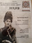 Gənc Tamaşaçılar Teatrı beynəlxalq festivalda iştirak edib (FOTO)