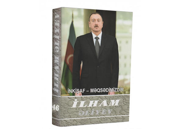 “İlham Əliyev. İnkişaf - məqsədimizdir” çoxcildliyinin 46-cı kitabı çapdan çıxıb