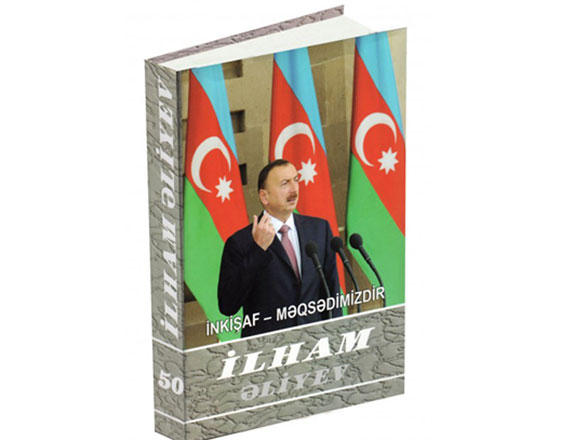 "İlham Əliyev. İnkişaf - məqsədimizdir" çoxcildliyinin yubiley nəşri – 50-ci kitabı çapdan çıxıb