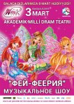 Bakıda ilk dəfə Vinks pərilərinin iştirakı ilə musiqili və əyləncəli şou keçiriləcək (VİDEO)