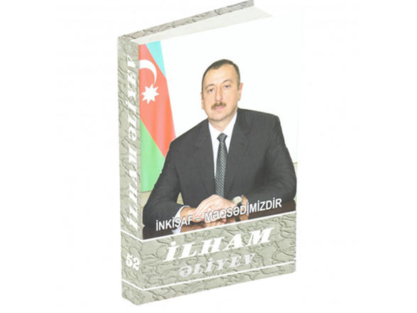 "İlham Əliyev. İnkişaf - məqsədimizdir" çoxcildliyinin 52-ci kitabı çapdan çıxıb