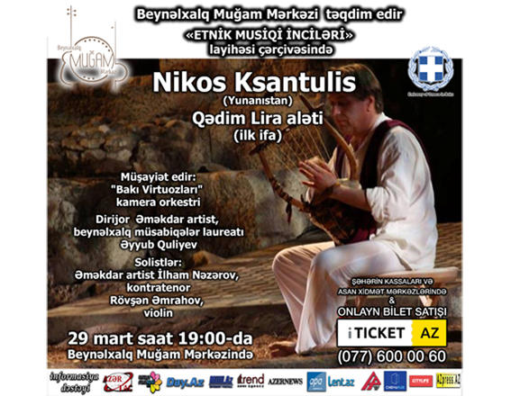 Beynəlxalq Muğam Mərkəzinin “Etnik musiqi inciləri” layihəsi çərçivəsində konsert keçiriləcək