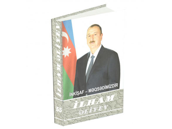 "İlham Əliyev. İnkişaf - məqsədimizdir" çoxcildliyinin 55-ci kitabı çapdan çıxıb