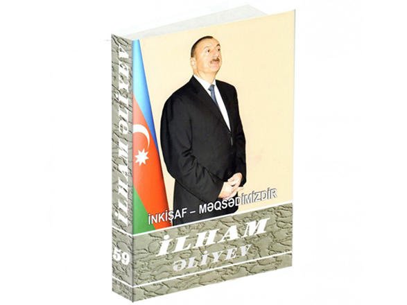 “İlham Əliyev. İnkişaf - məqsədimizdir” çoxcildliyinin 59-cu kitabı çapdan çıxıb