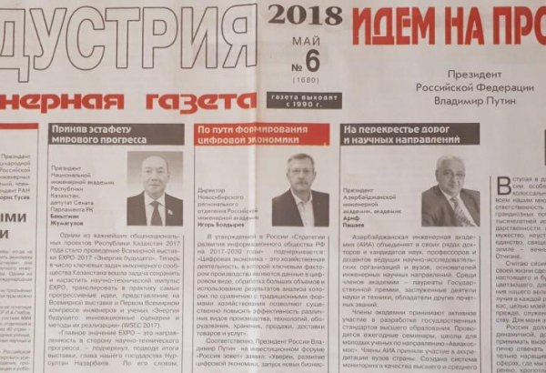 Akademik Arif Paşayev: Yolların və elmi istiqamətlərin kəsişməsində