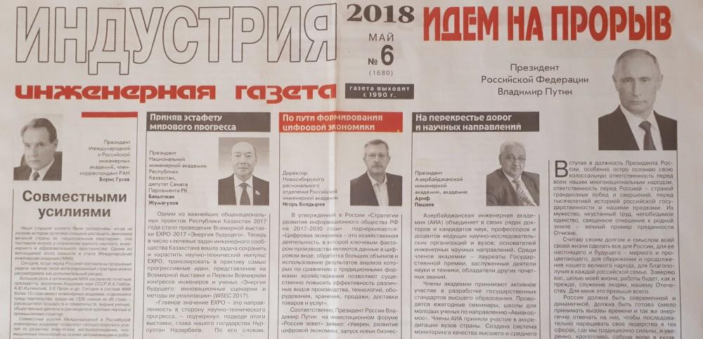 Akademik Arif Paşayev: Yolların və elmi istiqamətlərin kəsişməsində