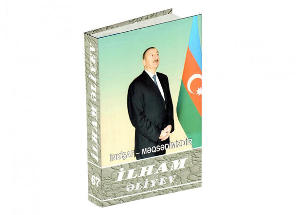 “İlham Əliyev. İnkişaf - məqsədimizdir” çoxcildliyinin 67-ci kitabı çapdan çıxıb