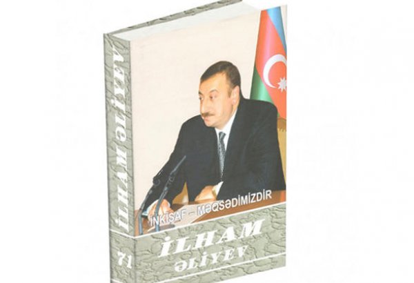 “İlham Əliyev. İnkişaf - məqsədimizdir” çoxcildliyinin 71-ci kitabı çapdan çıxıb