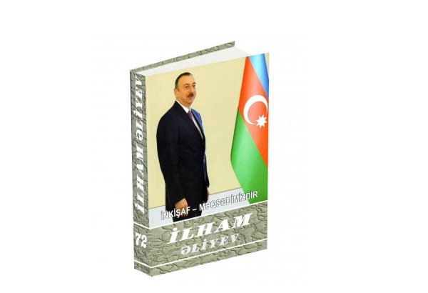 “İlham Əliyev. İnkişaf - məqsədimizdir” çoxcildliyinin 72-ci kitabı çapdan çıxıb