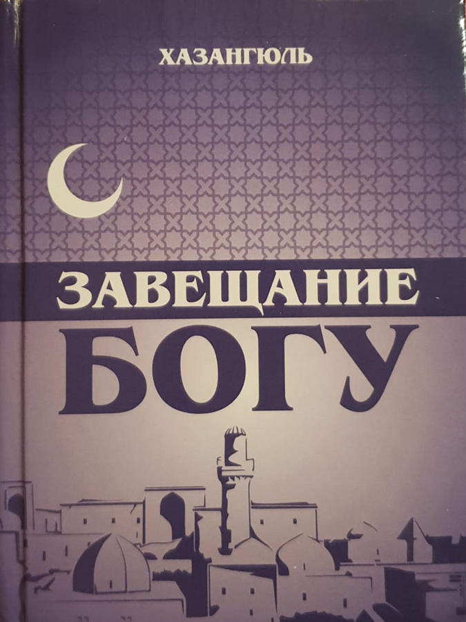 Ukraynada azərbaycanlı şairənin rus dilinə tərcümə olunmuş şeirlər kitabı nəşr edilib