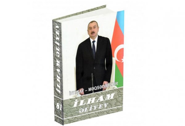 “İlham Əliyev. İnkişaf - məqsədimizdir” çoxcildliyinin 81-ci kitabı çapdan çıxıb