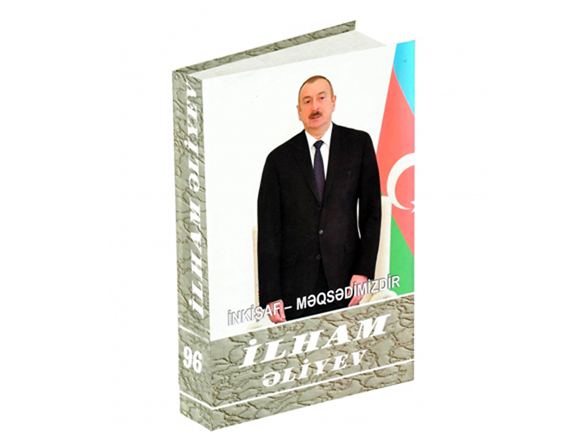 “İlham Əliyev. İnkişaf - məqsədimizdir” çoxcildliyinin 96-cı kitabı çapdan çıxıb