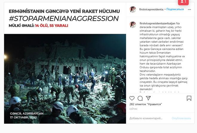 Birinci vitse-prezident Mehriban Əliyeva: Dinc vətəndaşların məqsədyönlü şəkildə hədəfə alınması insanlığa qarşı cinayətdir (FOTO)