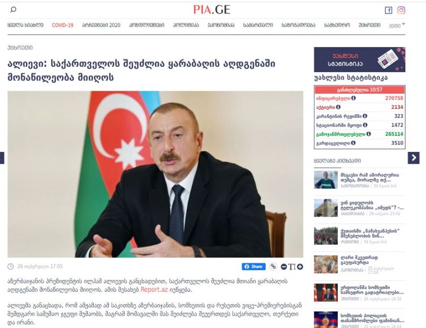 Azərbaycan Prezidenti İlham Əliyevin mətbuat konfransı xarici ölkələrin mediasında geniş işıqlandırılıb (FOTO)