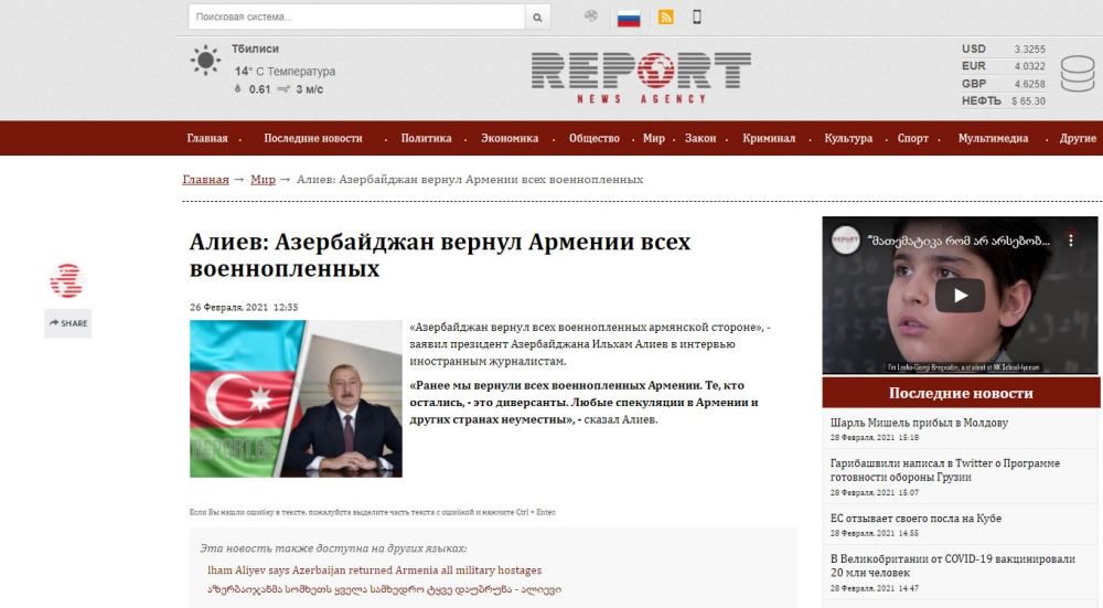 Azərbaycan Prezidenti İlham Əliyevin mətbuat konfransı xarici ölkələrin mediasında geniş işıqlandırılıb (FOTO)