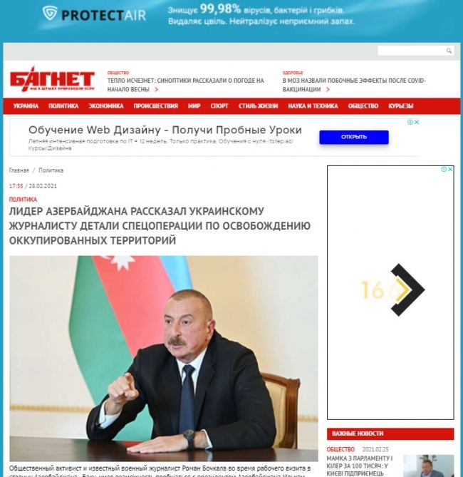 Azərbaycan Prezidenti İlham Əliyevin mətbuat konfransı xarici ölkələrin mediasında geniş işıqlandırılıb (FOTO)