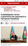 Ukrayna mətbuatı Prezident İlham Əliyevin mətbuat konfransını geniş işıqlandırıb (FOTO)