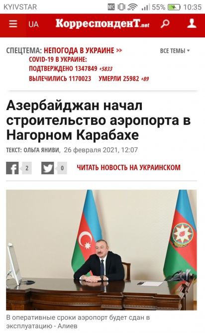 Ukrayna mətbuatı Prezident İlham Əliyevin mətbuat konfransını geniş işıqlandırıb (FOTO)