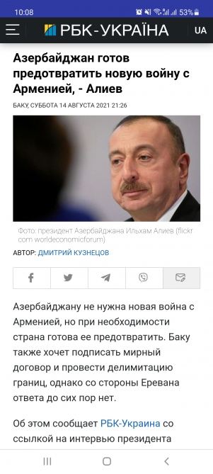 Ukrayna KİV-ləri Prezident İlham Əliyevin “CNN türk” telekanalına müsahibəsini geniş işıqlandırıb (FOTO)