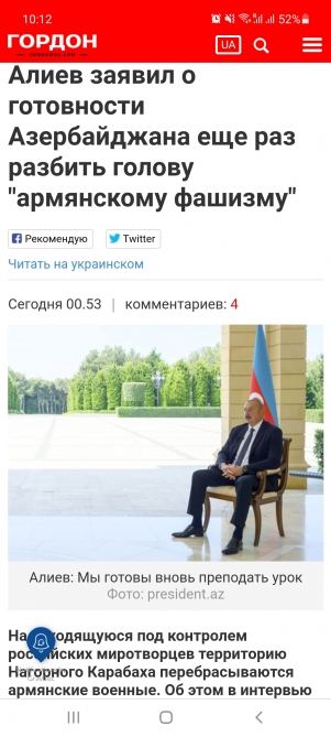 Ukrayna KİV-ləri Prezident İlham Əliyevin “CNN türk” telekanalına müsahibəsini geniş işıqlandırıb (FOTO)