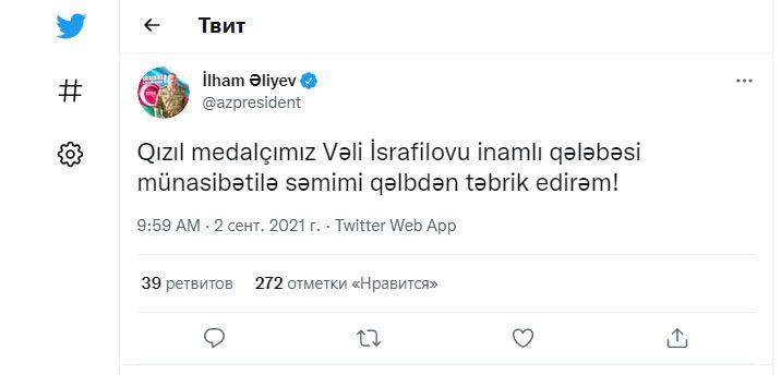 Prezident İlham Əliyev “Tokio-2020” Yay Paralimpiya Oyunlarında qızıl medal qazanan idmançımızı təbrik edib