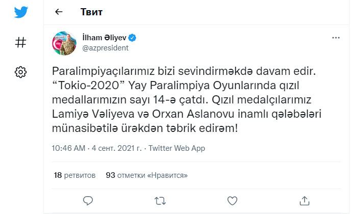 Prezident İlham Əliyev Yay Paralimpiya Oyunlarında növbəti qızıl medal qazanan idmançılarımızı təbrik edib