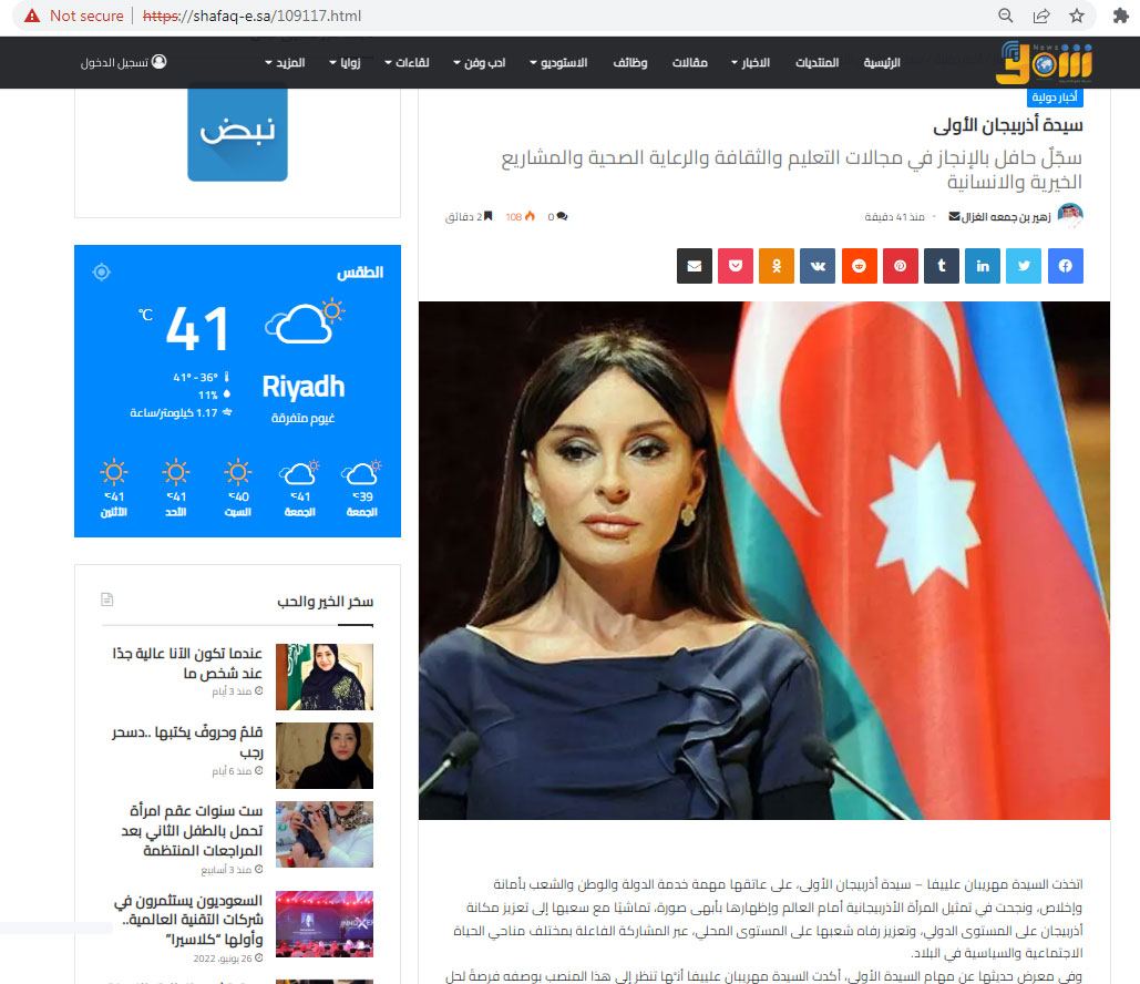 Yaxın Şərqin onlarla nəşri Birinci vitse-prezident Mehriban Əliyevanın fəaliyyətinə məqalələr həsr edib (FOTO)
