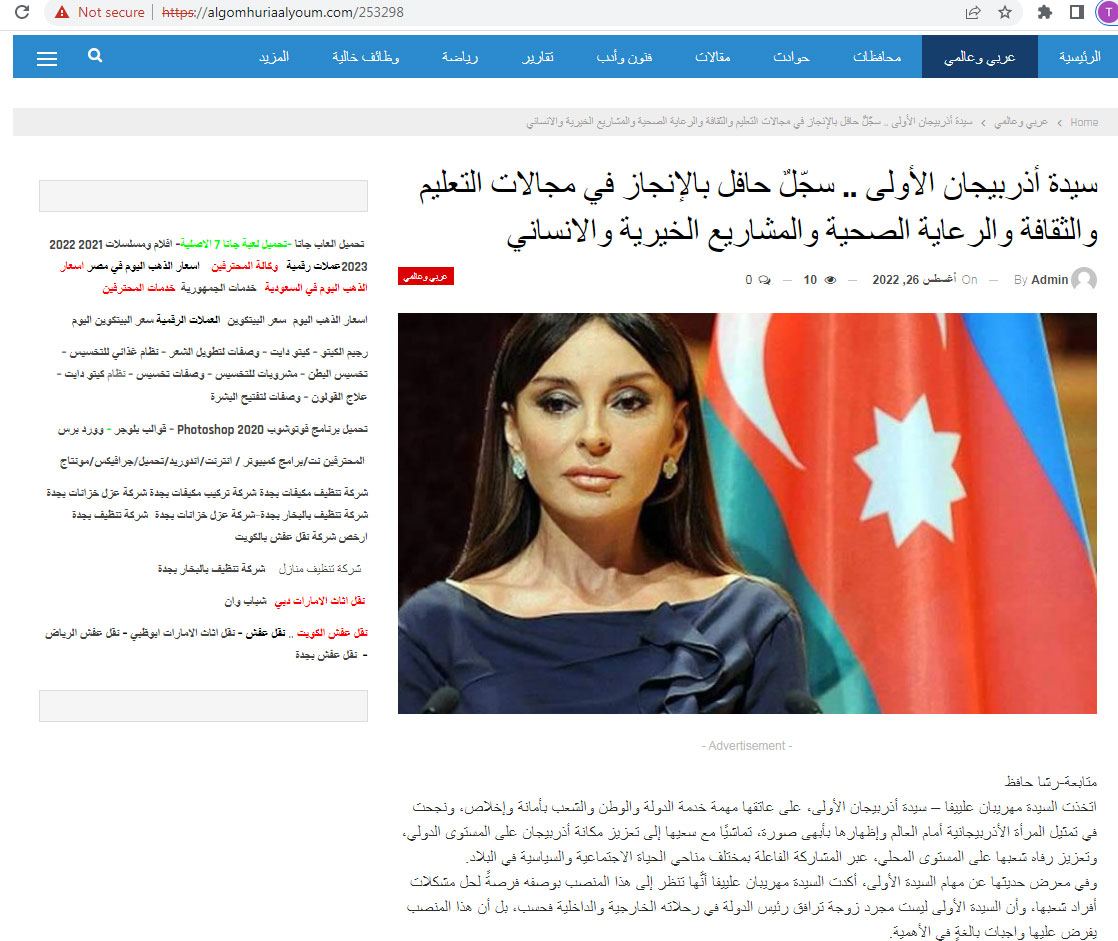 BƏƏ, Misir və Omanın 60-a yaxın nəşrində Birinci vitse-prezident Mehriban Əliyevanın fəaliyyətinə məqalələr həsr olunub (FOTO)