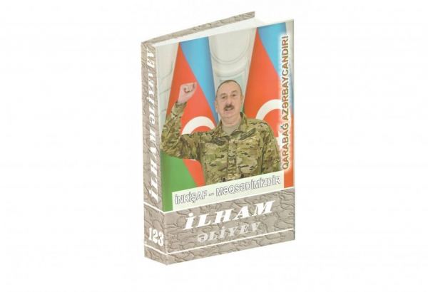 “İlham Əliyev. İnkişaf - məqsədimizdir” çoxcildliyinin 123-cü kitabı çapdan çıxıb