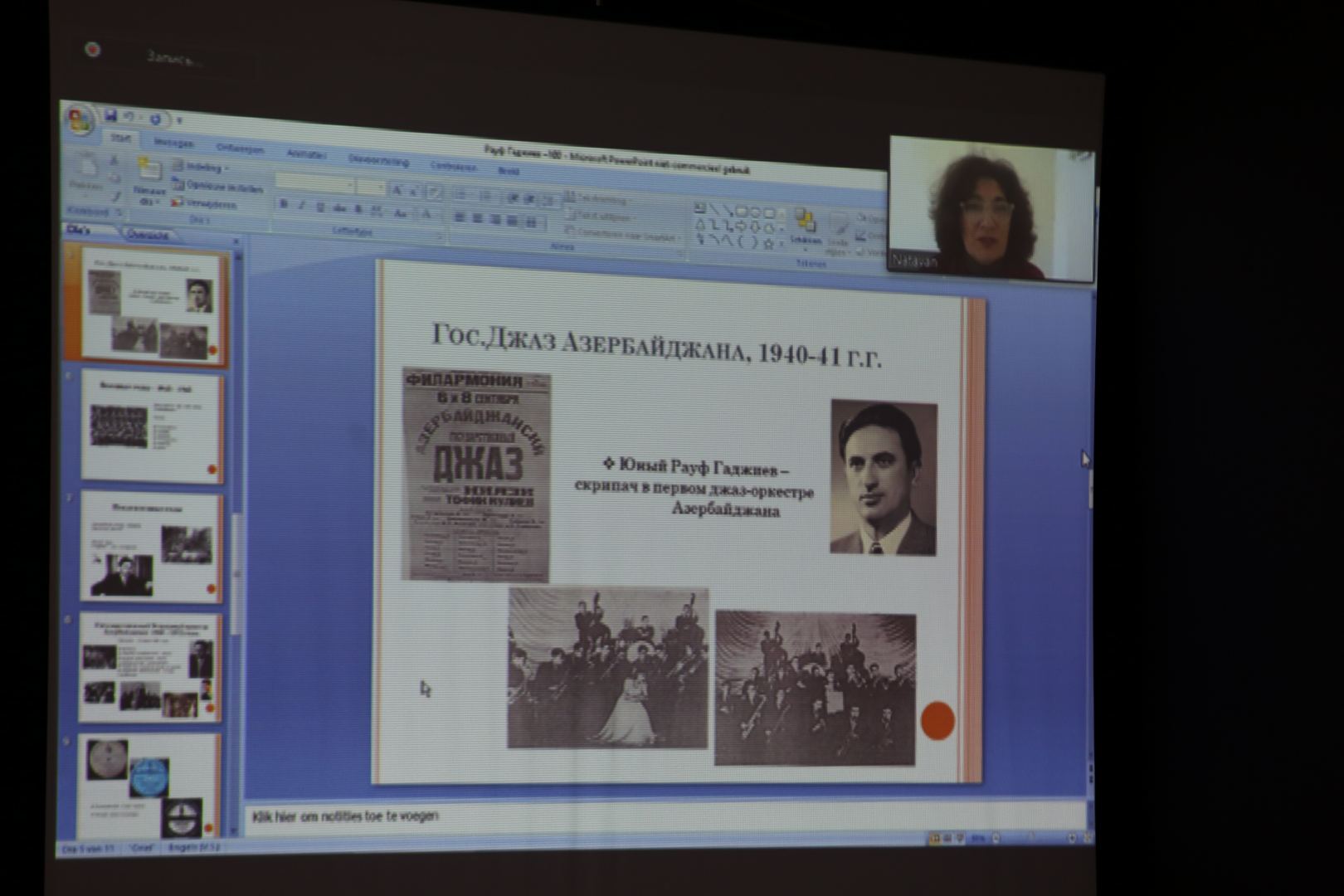 “Rauf Hacıyev-100” Musiqi Festivalı çərçivəsində elmi-yaradıcı diskussiya keçirilib (FOTO)