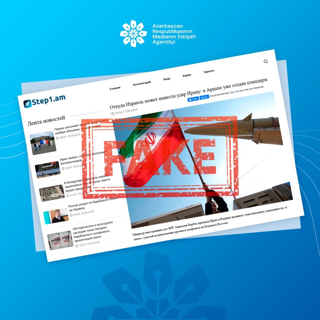 Medianın İnkişafı Agentliyi Ermənistanın və bir sıra digər ölkələrin media resurslarında dərc olunan əsassız məlumatlarla bağlı açıqlama yayıb (FOTO)