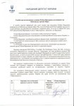 Ukrayna parlamenti Vardanyanın adını Nobel Mükafatına namizədlər siyahısından çıxarmağa çağırdı